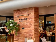 -方炉·天然食材面包店(青秀店)