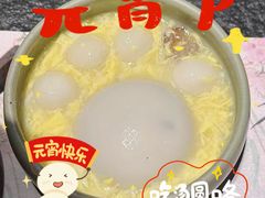 -盡膳口福跷脚牛肉火锅(国贸商城店)