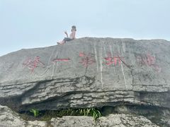 -梧桐山风景名胜区