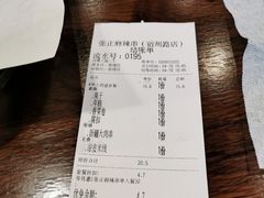 -张正麻辣串(宿州路店)