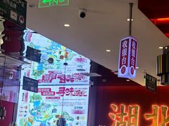 -来菜·湖北头牌藕汤(武商MALL众圆店)