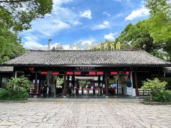 -西溪国家湿地公园