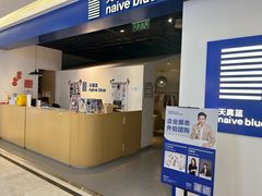 -天真蓝照相馆(西安南门王府井LAB店)