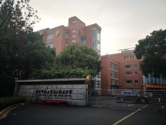 -华东师范大学第二附属中学(张江校区)
