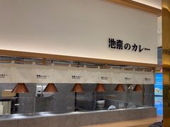 -池奈·咖喱蛋包饭(熙地港店)