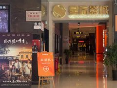 -星湖商业城