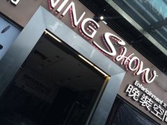 -晚装evening show(卓越世纪中心店)