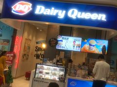 门面-DQ·蛋糕·冰淇淋(鸿坤店)