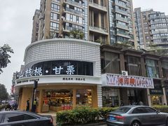 -周记炒货·山核桃·甘栗(武林店)
