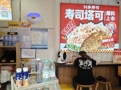 -n多寿司(滨湖万达广场店)