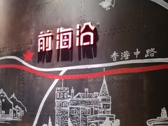 -前海沿·青岛菜(五四广场永旺店)