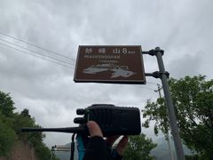 -妙峰山风景名胜区
