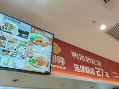 -回味鸭血粉丝汤(砂之船店)