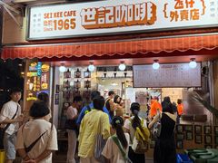 门面-世记咖啡(氹仔外卖店)