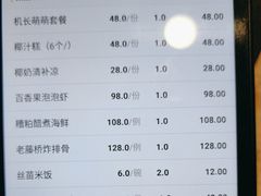 -糟粕醋·椰苑海南菜餐厅(亚龙湾天域酒店)