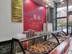 -豫掌柜饸饹面·烩面(秀沿路店)