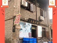 水产区-映秋饭店(李庄总店)