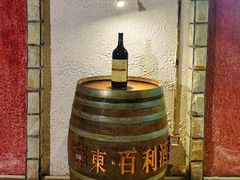 -青岛葡萄酒博物馆