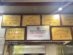 -太湖面馆十八浇(渔港路店)