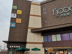 -THE hood开新里(御桥路店)