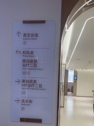 -深圳美莱医疗美容医院