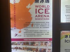 -冰纷万象滑冰场(沈阳万象城店)