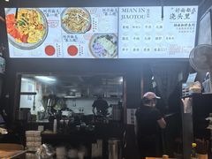 -圳兴面王·拌川·特色炒面(南山保利剧院店)