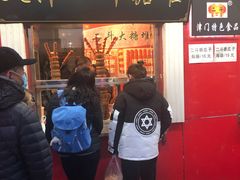 等位区-二斗栗子(西湖道店)