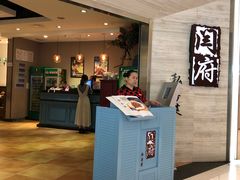 -闫府私房菜·百年鲁菜(恒隆店)