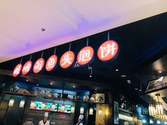 门面-旺顺阁鱼头泡饼(常营店)