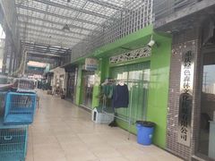 -亚宠动物医院·芭比堂宠物医院(盘龙店)