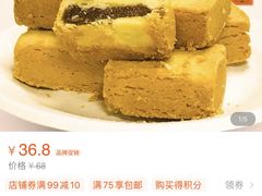 -陶陶居饼家(惠福东路店)