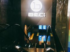 -中影国际影城(东方新天地CINITY店)