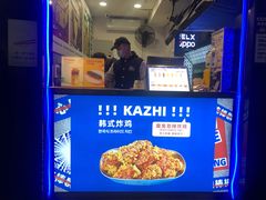 -咔芝棒·韩式炸鸡(印象汇店)