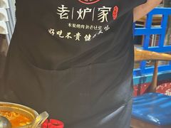 -老炉家木炭烤肉(长江国际店)