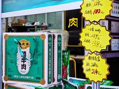 -孙庆海腊牛肉店(大皮院店)