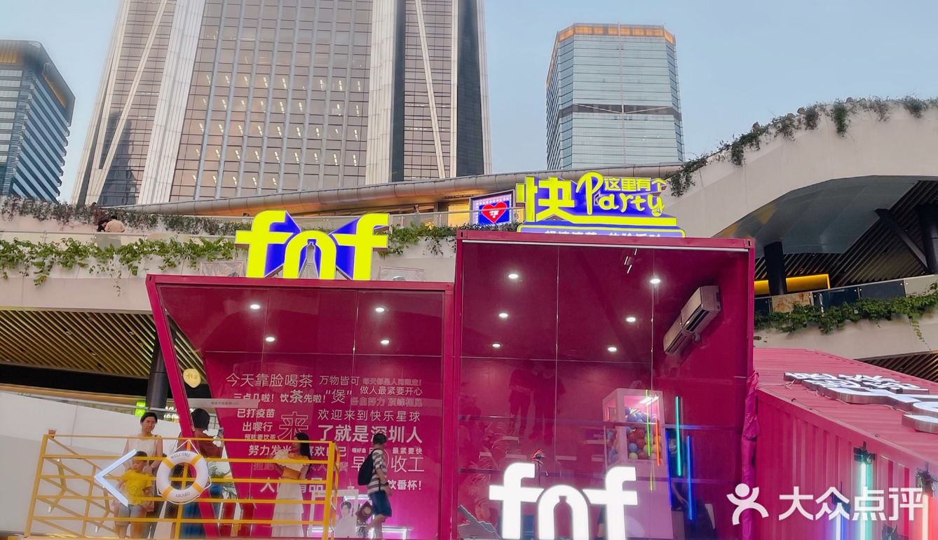 来fnf超速溶茶快闪店，体验当果茶大师的感觉🥰