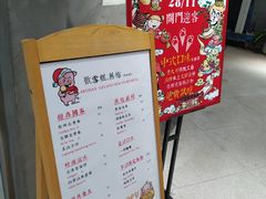 菜单-歎雪糕低糖低脂Gelato冰淇淋