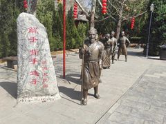-大槐树寻根祭祖园