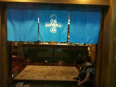 门面-小山日本料理(电子大厦店)