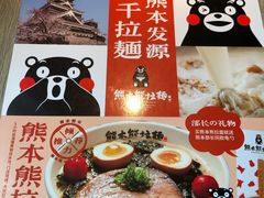-味千拉面(杭州滨江星光大道店)