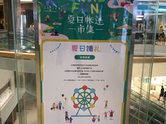 -大族广场Mall&More