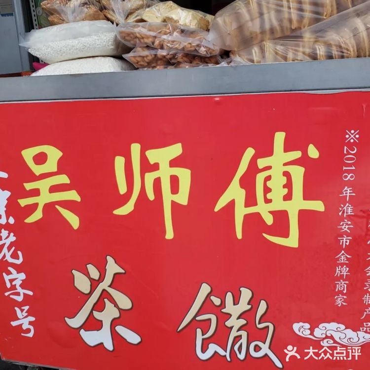美食攻略-淮安最值得最好吃的小吃