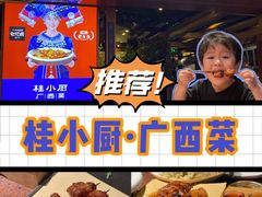 -桂小厨广西菜(桂林万象城店)