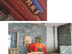 门面-东北故事私房菜(江南印象店)
