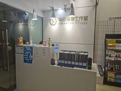 -中田健身工作室(太阳广场店)