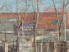-万达广场(北京槐房店)