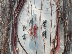-正阳书局(西四南大街店)