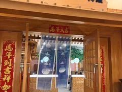 -红叶日料·放题·海胆·定食(星海店)
