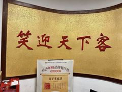 -天下客饭店(中山路店)